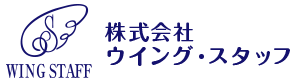 株式会社 ウイングスタッフ